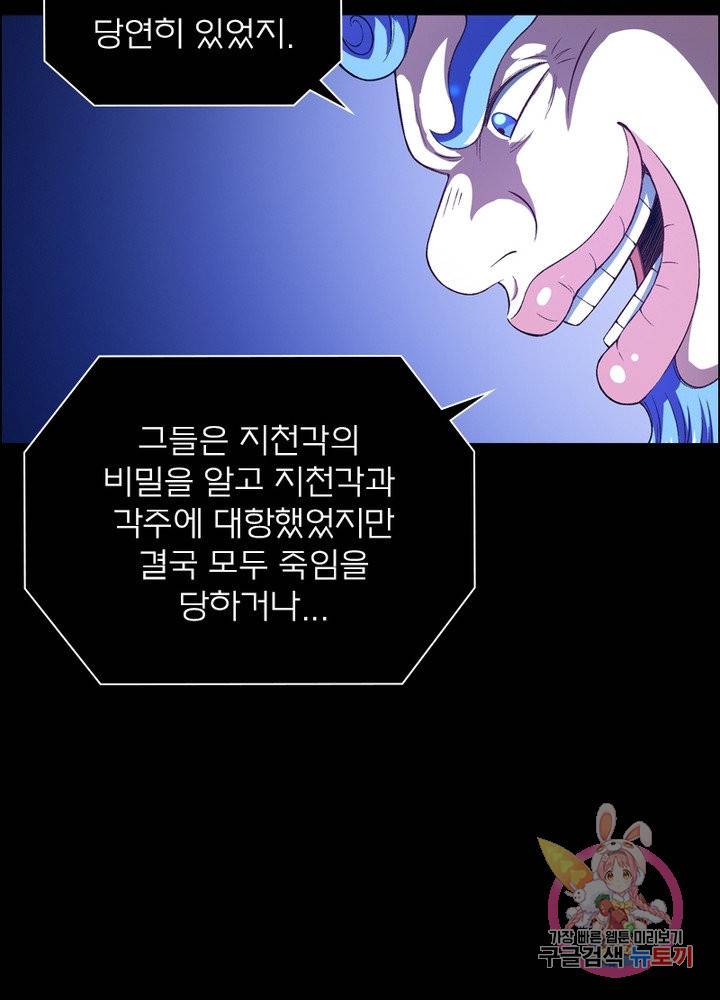 신으로 태어났습니다 395화 72