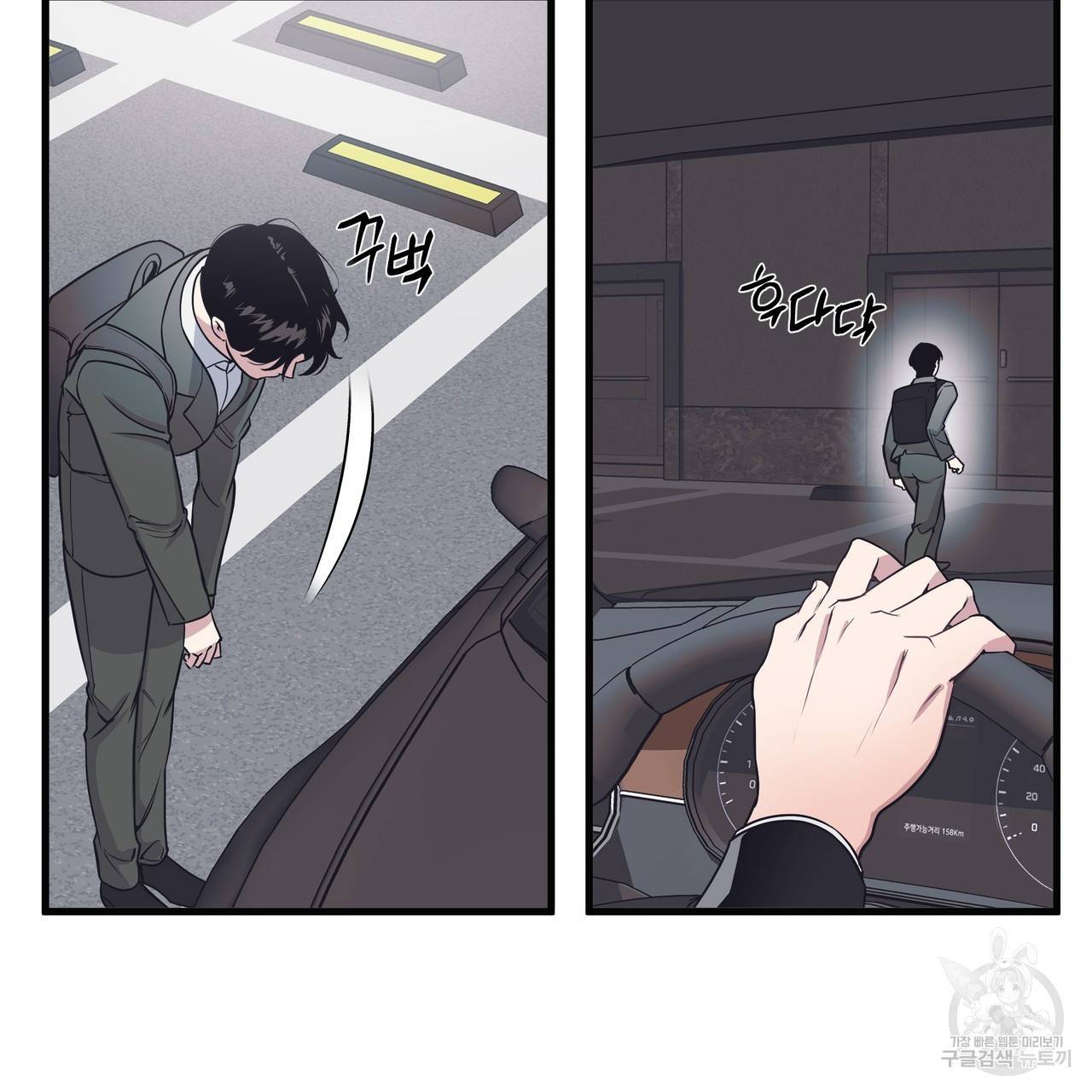 밥만 잘 사주는 이상한 이사님 8화 3