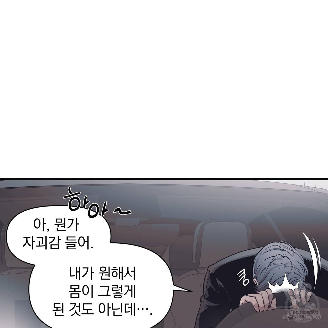 밥만 잘 사주는 이상한 이사님 8화 4