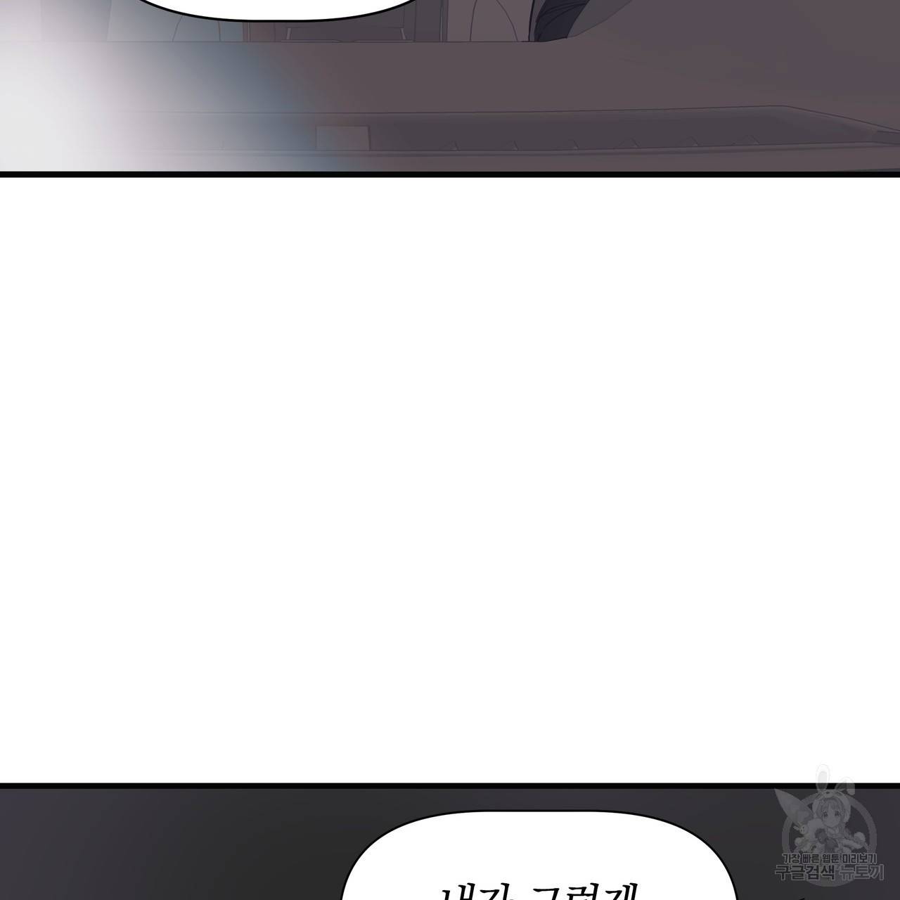 밥만 잘 사주는 이상한 이사님 8화 5