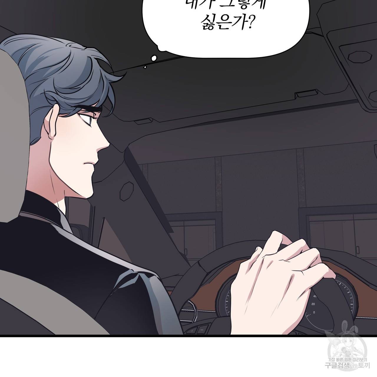 밥만 잘 사주는 이상한 이사님 8화 6