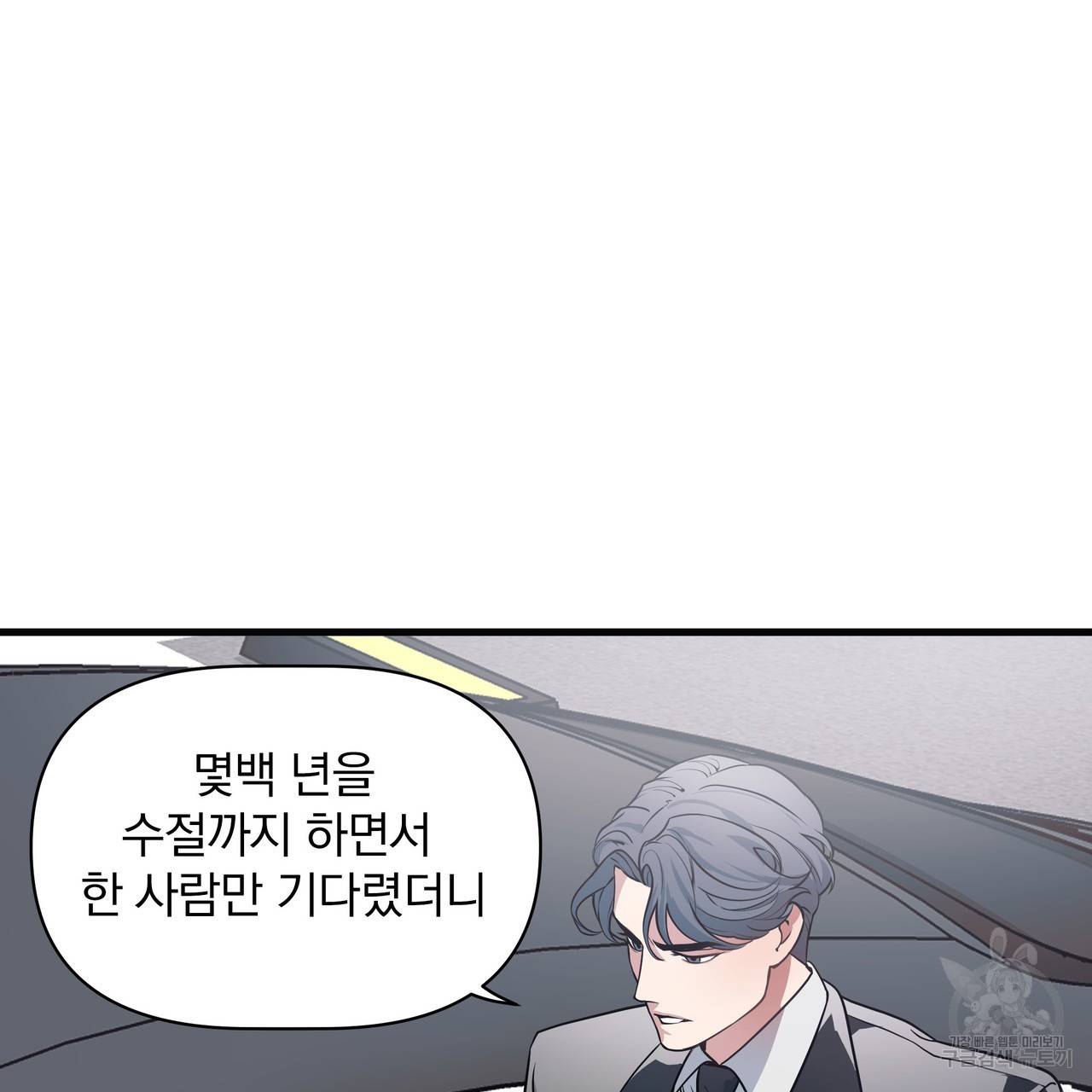 밥만 잘 사주는 이상한 이사님 8화 7