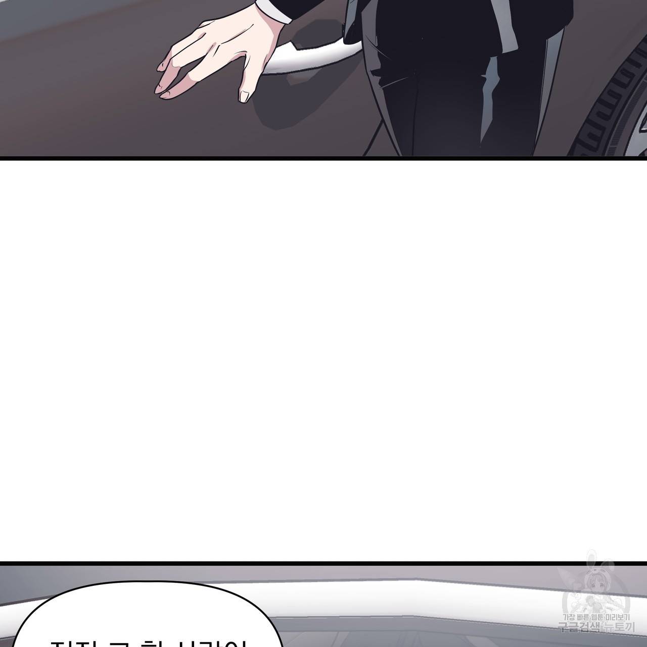 밥만 잘 사주는 이상한 이사님 8화 9