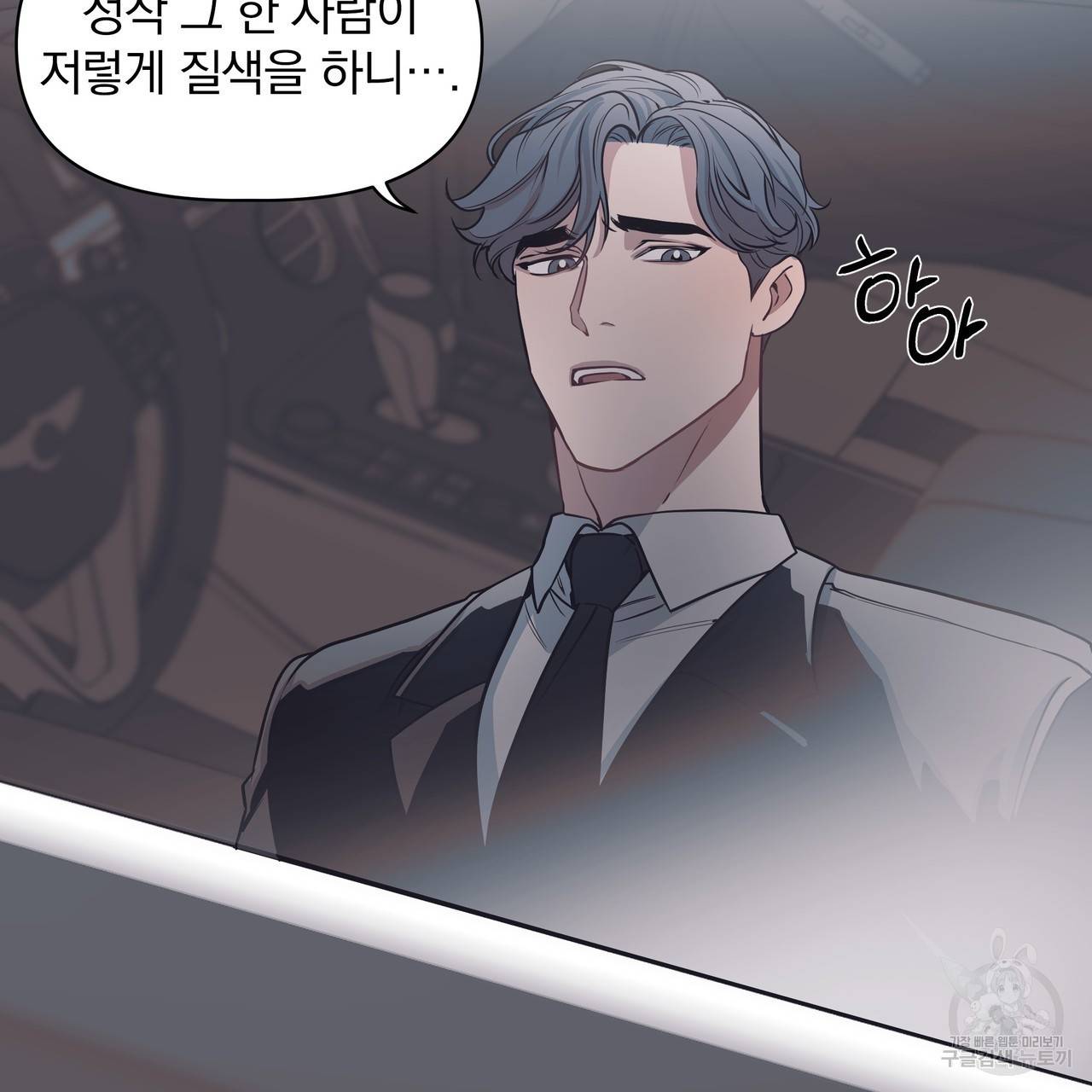 밥만 잘 사주는 이상한 이사님 8화 10