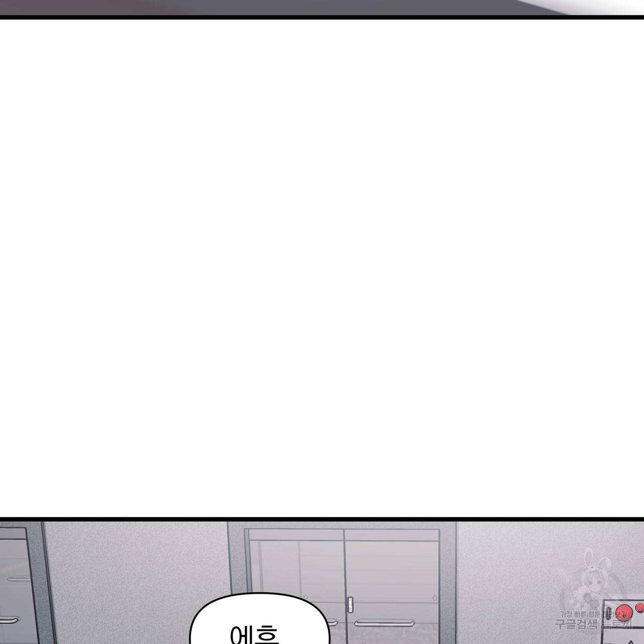 밥만 잘 사주는 이상한 이사님 8화 11