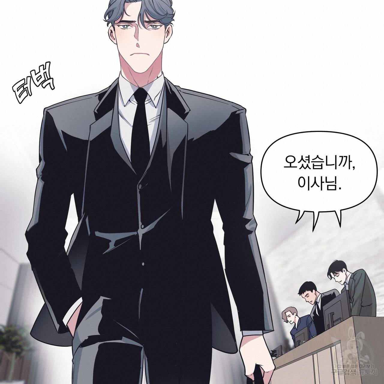 밥만 잘 사주는 이상한 이사님 8화 17