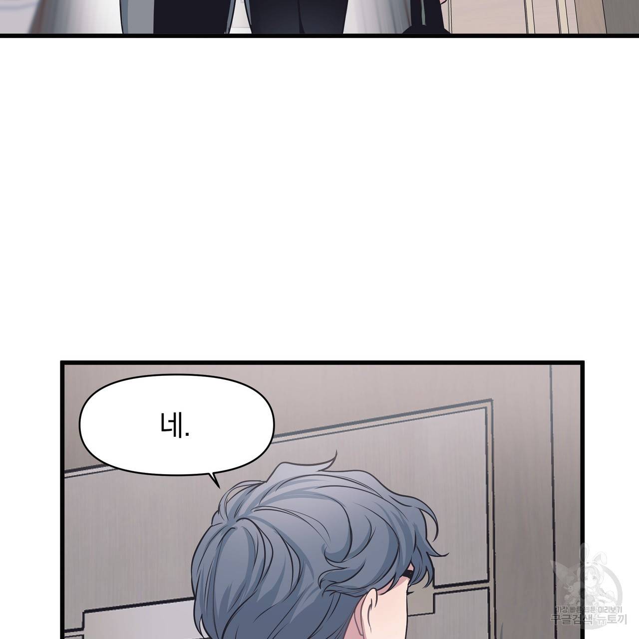 밥만 잘 사주는 이상한 이사님 8화 18