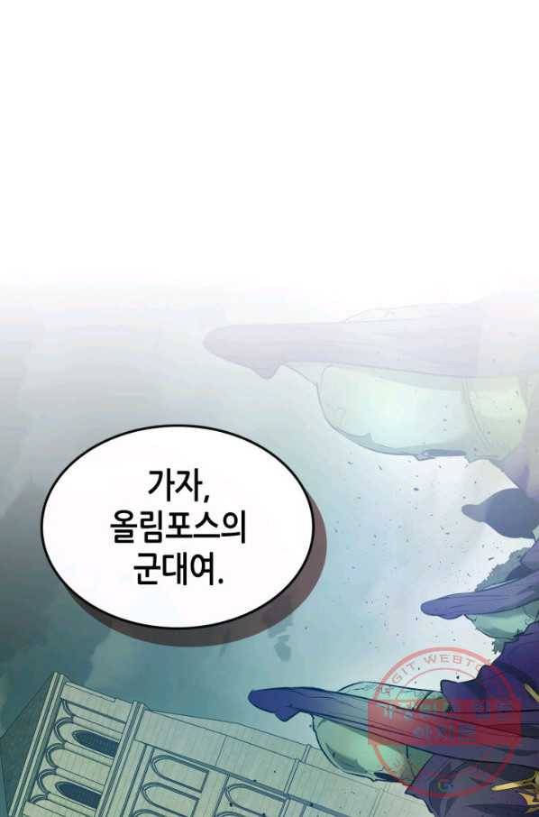 신과 함께 레벨업 28화 1