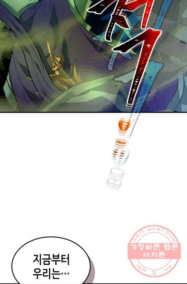 신과 함께 레벨업 28화 3