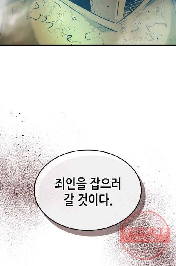 신과 함께 레벨업 28화 5