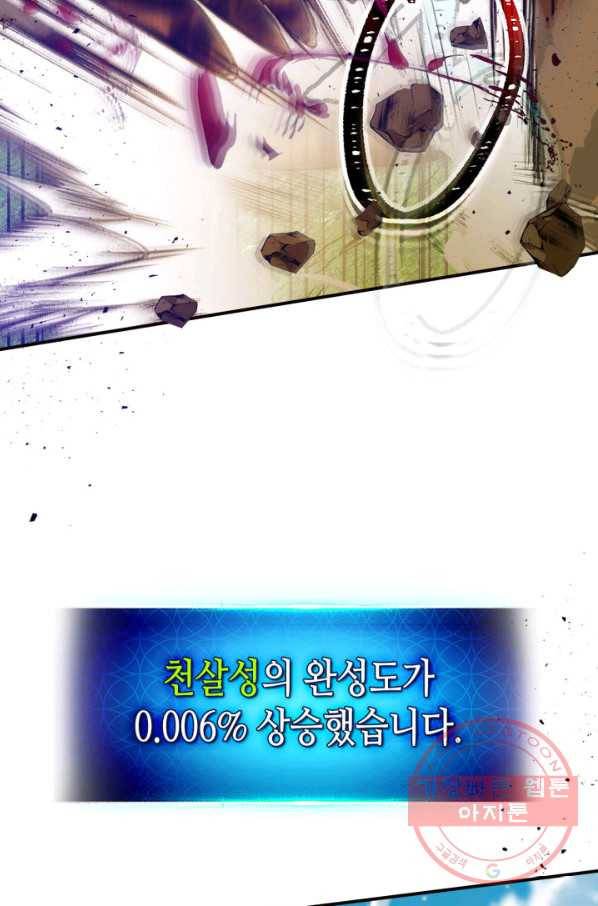 신과 함께 레벨업 28화 11