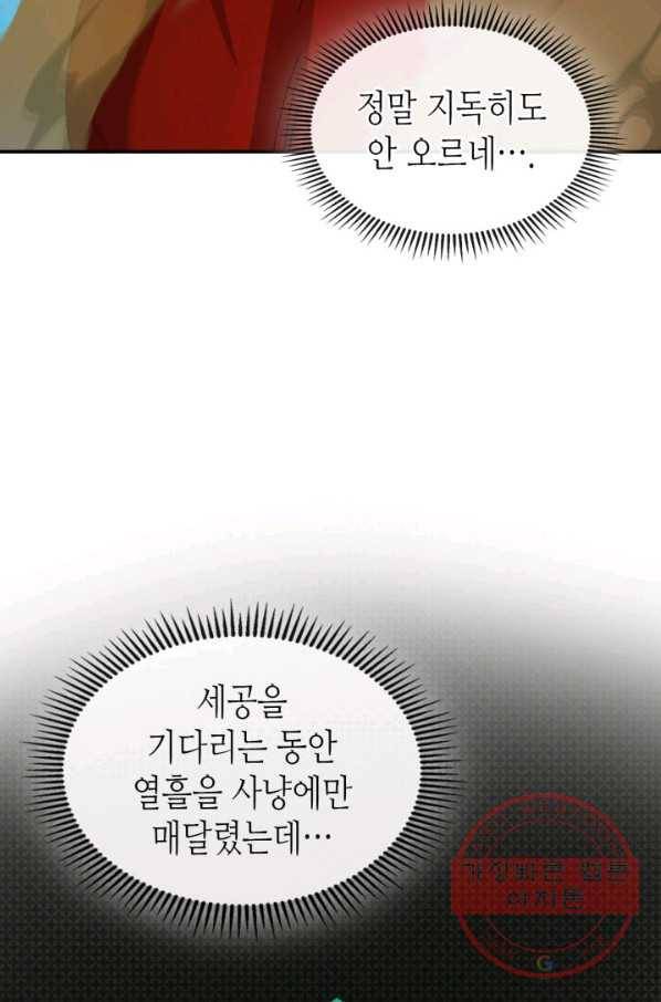 신과 함께 레벨업 28화 13