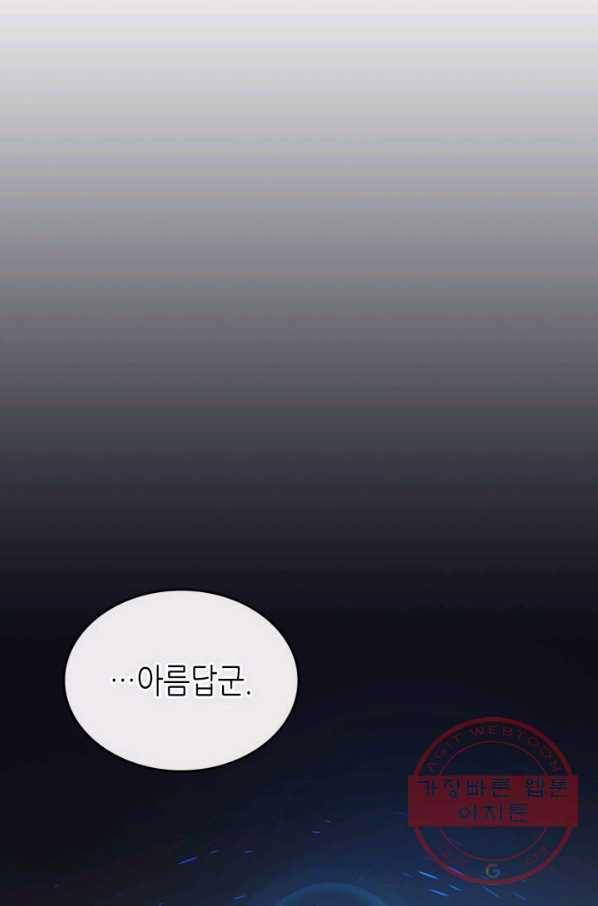 신과 함께 레벨업 28화 21