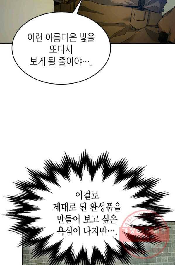 신과 함께 레벨업 28화 24