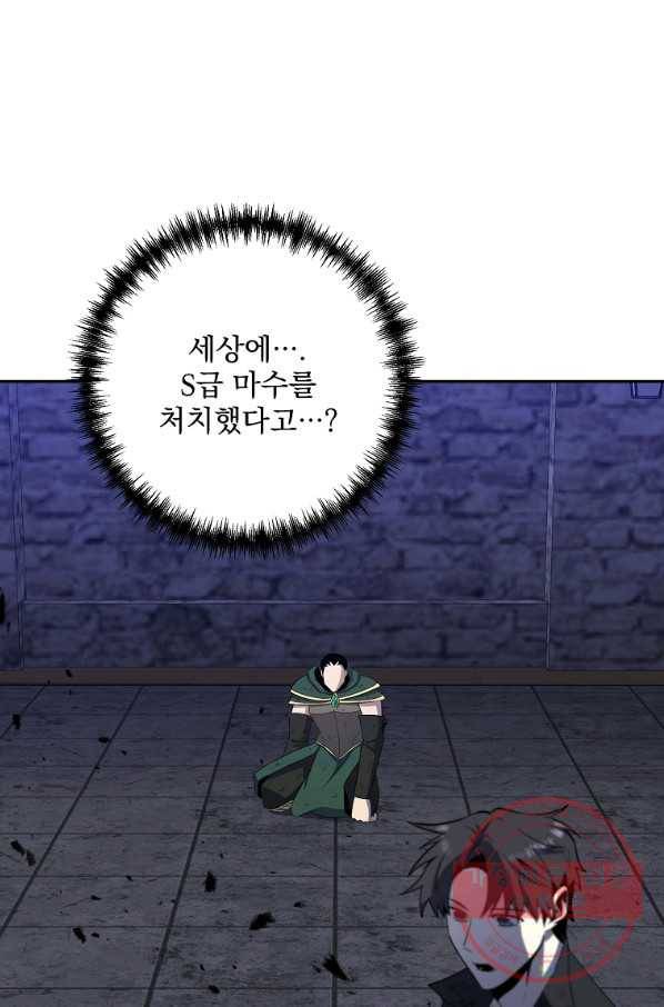 99만 전생이 날 도와줘 40화 3