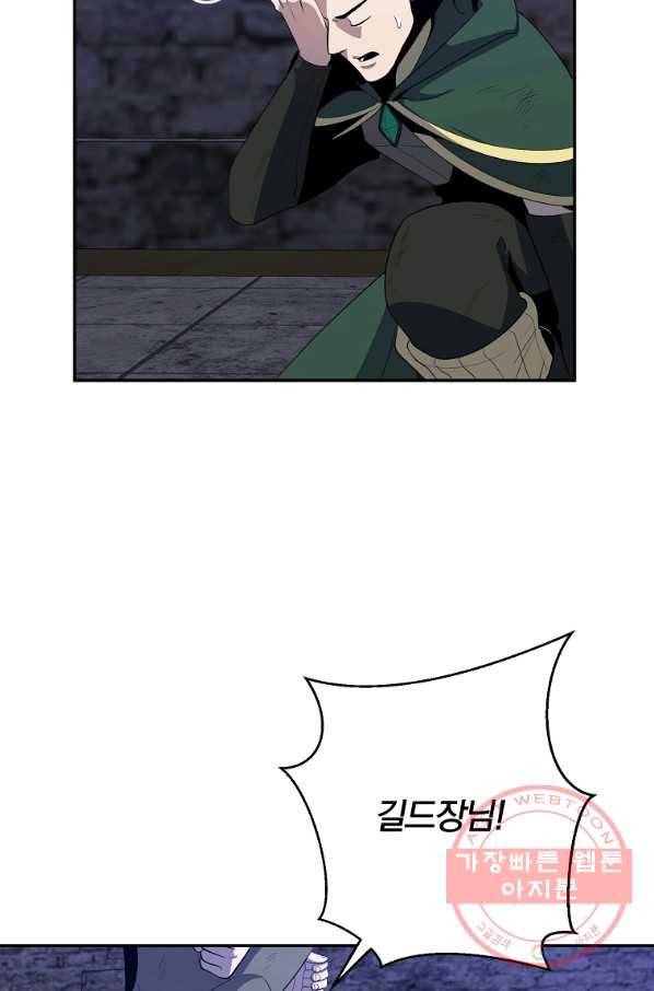 99만 전생이 날 도와줘 40화 5