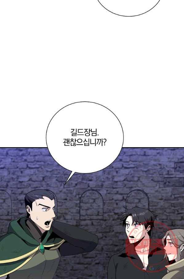 99만 전생이 날 도와줘 40화 8