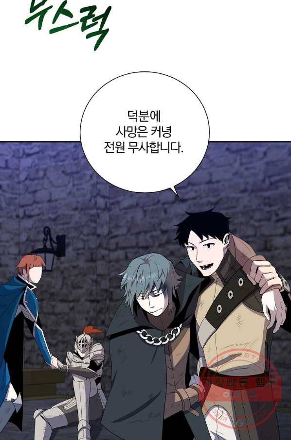 99만 전생이 날 도와줘 40화 11