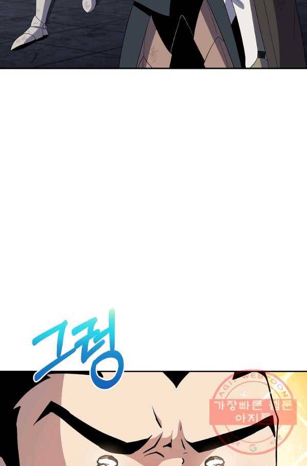 99만 전생이 날 도와줘 40화 12
