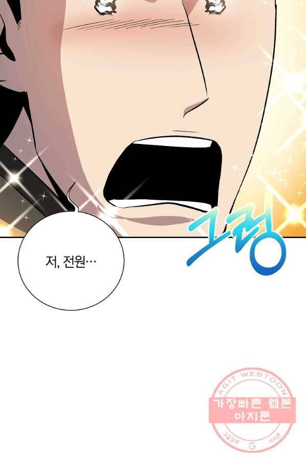 99만 전생이 날 도와줘 40화 13