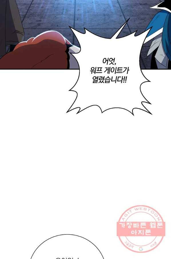 99만 전생이 날 도와줘 40화 17