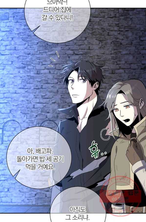 99만 전생이 날 도와줘 40화 18