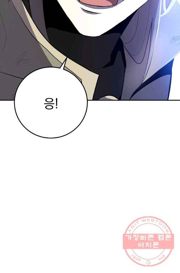 99만 전생이 날 도와줘 40화 23
