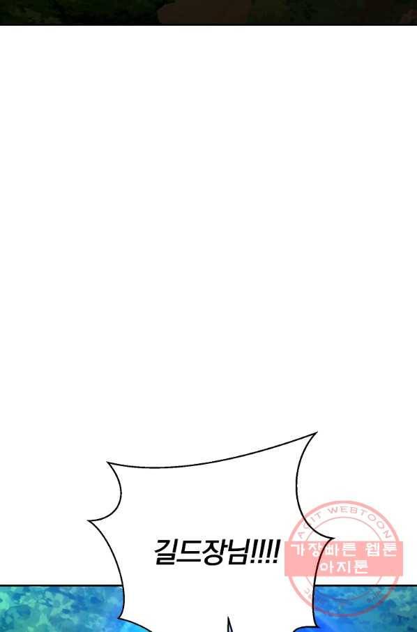99만 전생이 날 도와줘 40화 26