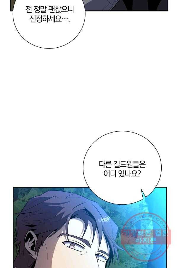99만 전생이 날 도와줘 40화 31