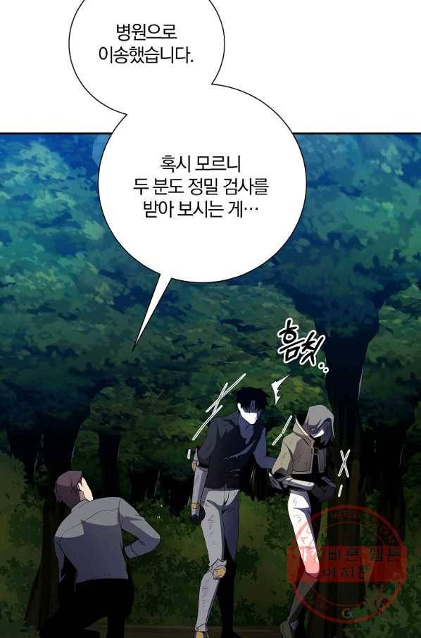 99만 전생이 날 도와줘 40화 33