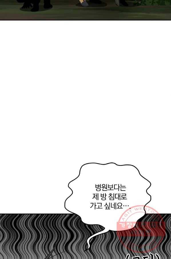 99만 전생이 날 도와줘 40화 34