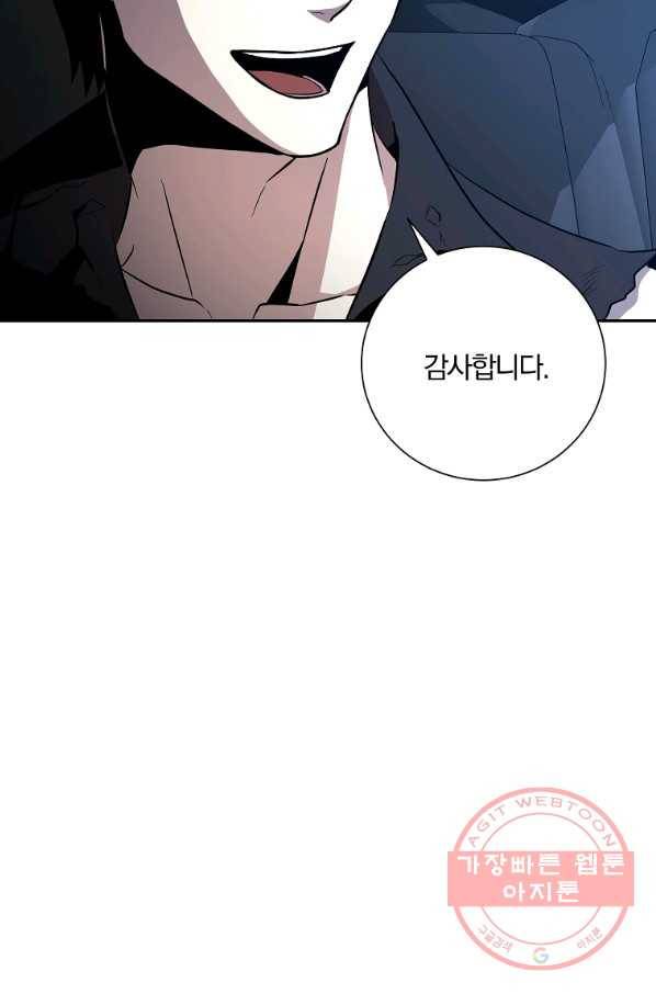 99만 전생이 날 도와줘 40화 41