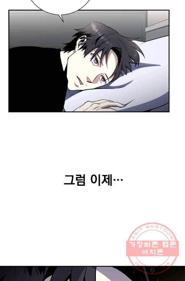 99만 전생이 날 도와줘 40화 46