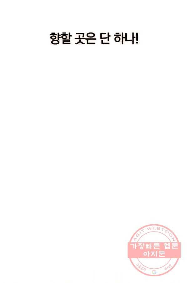 99만 전생이 날 도와줘 40화 48