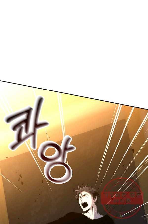 99만 전생이 날 도와줘 40화 52