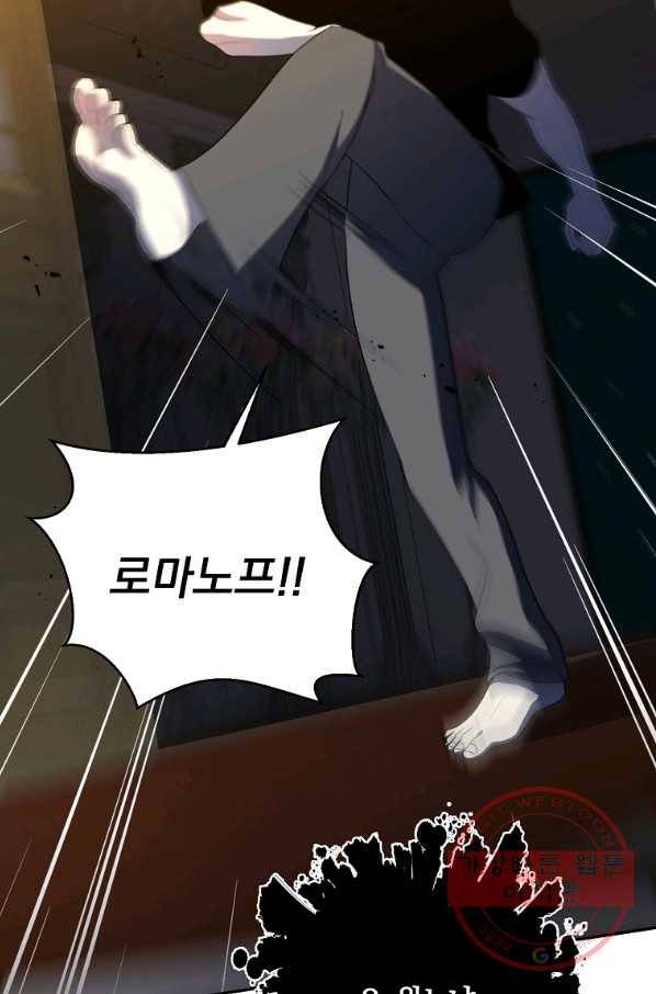 99만 전생이 날 도와줘 40화 53