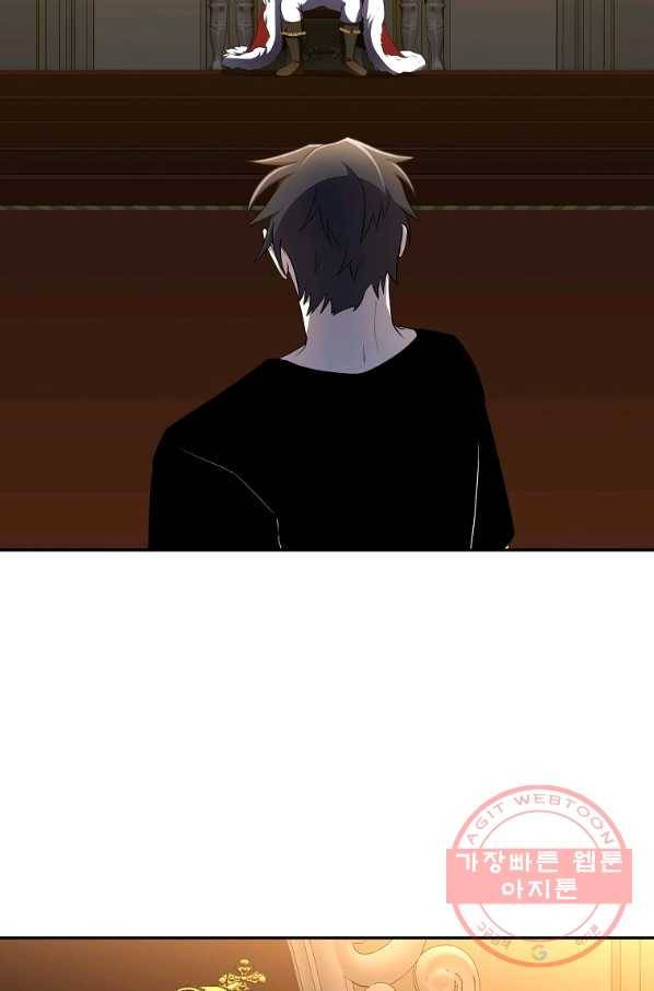 99만 전생이 날 도와줘 40화 55