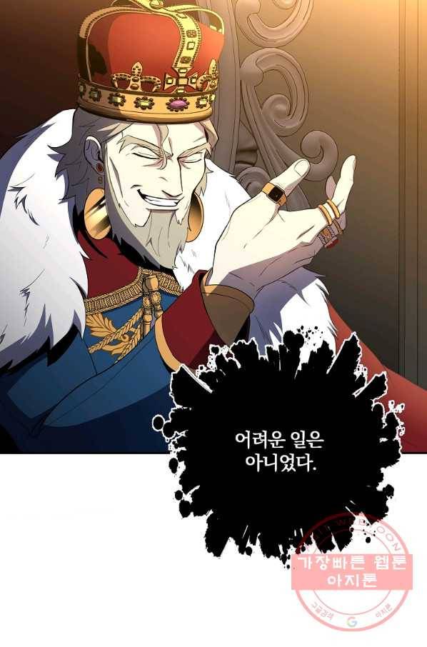99만 전생이 날 도와줘 40화 56