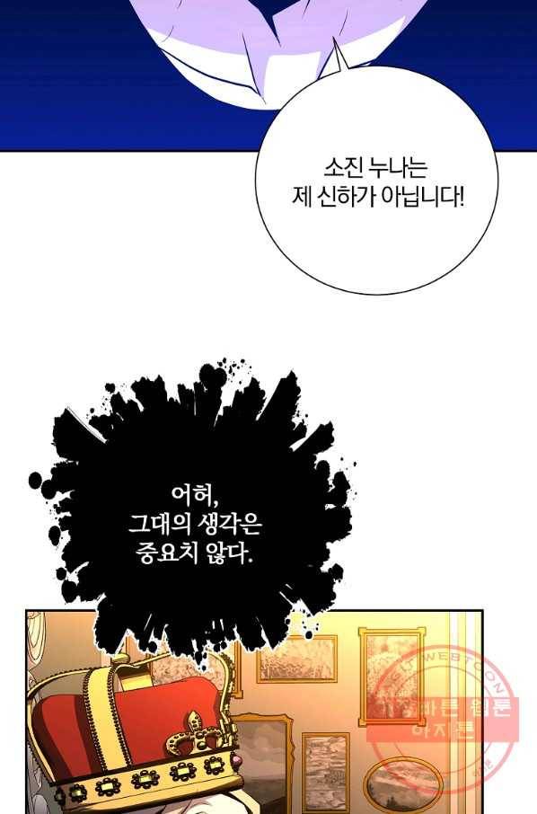99만 전생이 날 도와줘 40화 63