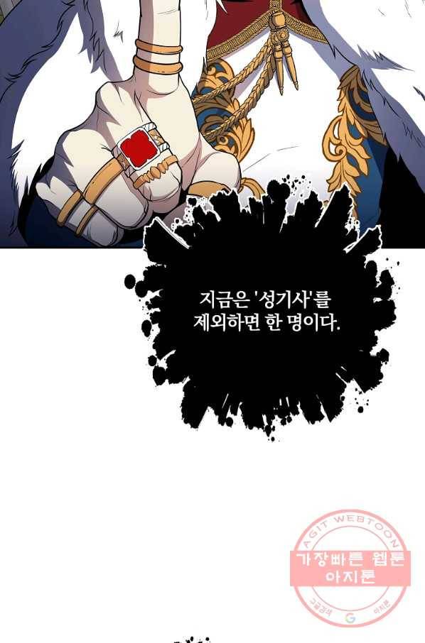 99만 전생이 날 도와줘 40화 82
