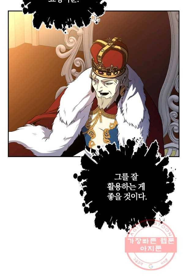 99만 전생이 날 도와줘 40화 90