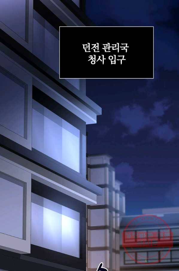 99만 전생이 날 도와줘 40화 97