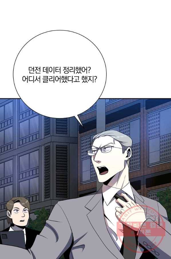 99만 전생이 날 도와줘 40화 99