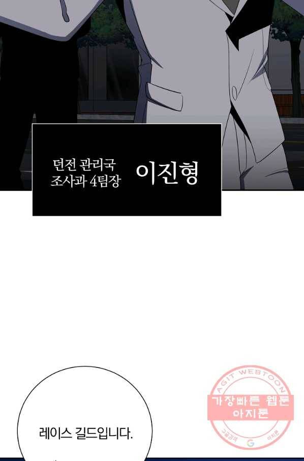 99만 전생이 날 도와줘 40화 100