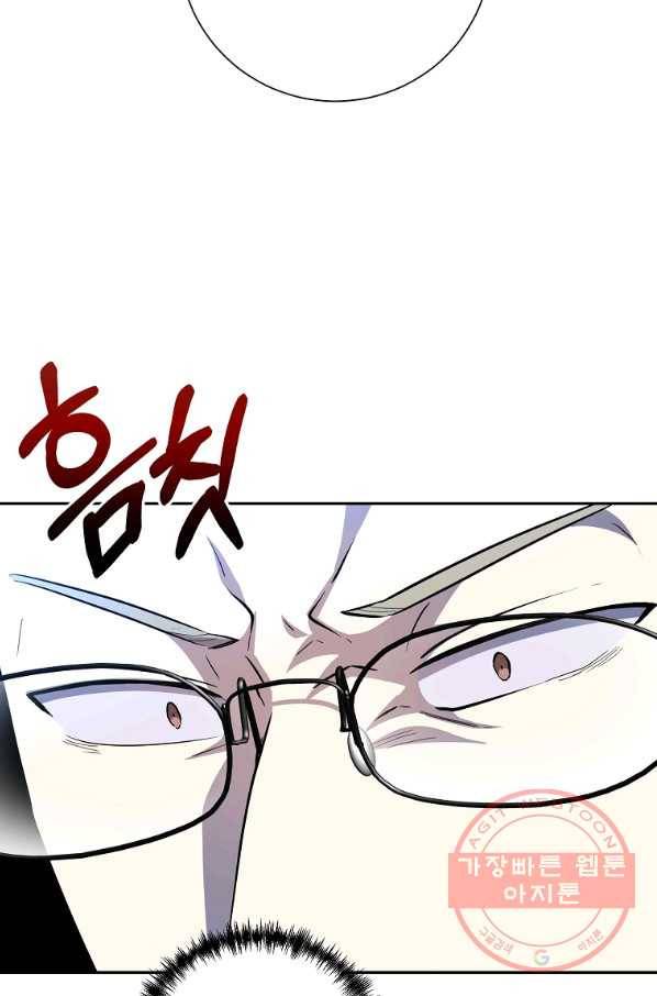 99만 전생이 날 도와줘 40화 102