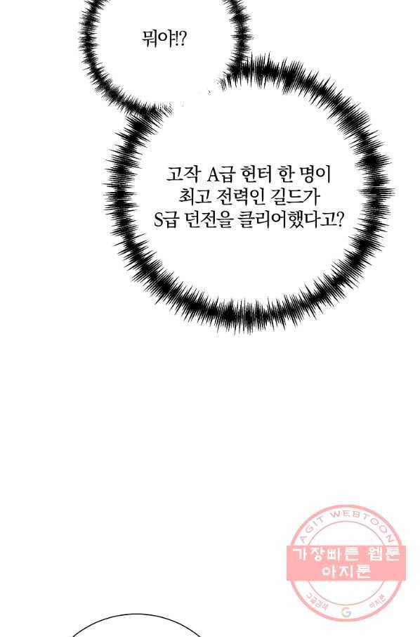 99만 전생이 날 도와줘 40화 103