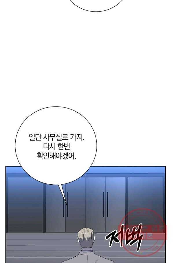99만 전생이 날 도와줘 40화 105