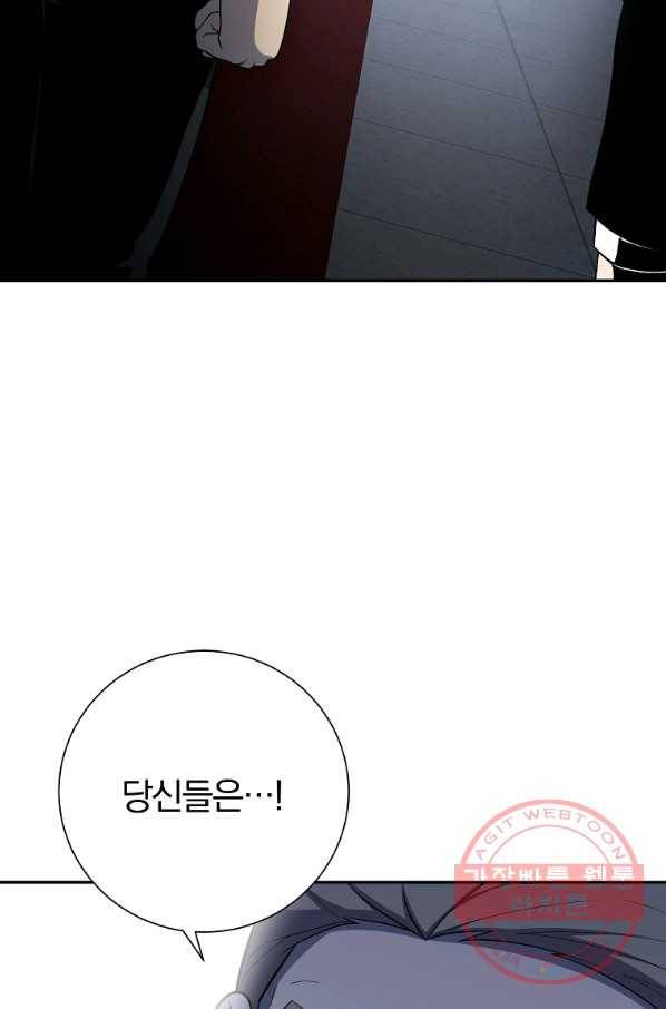 99만 전생이 날 도와줘 40화 109