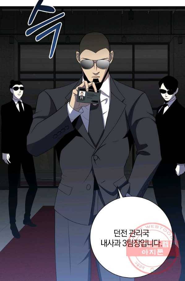 99만 전생이 날 도와줘 40화 111