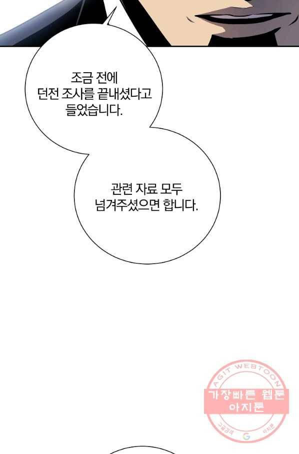 99만 전생이 날 도와줘 40화 113